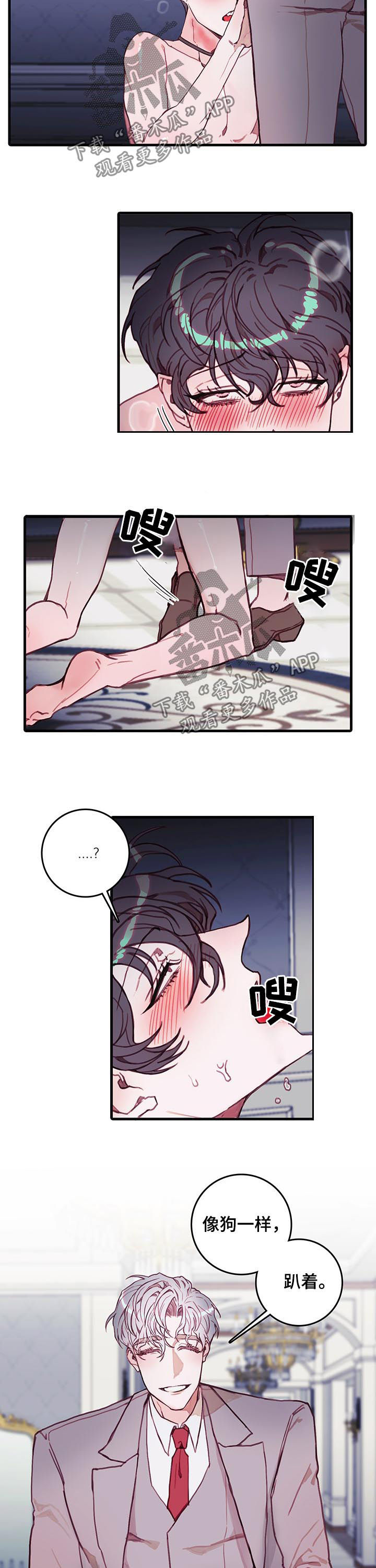 恶魔合约steam叫什么漫画,第41章：尽管试试3图