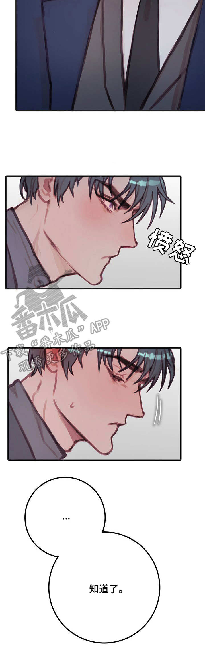 恶魔的专属丫头你好甜漫画,第12章：宠物3图