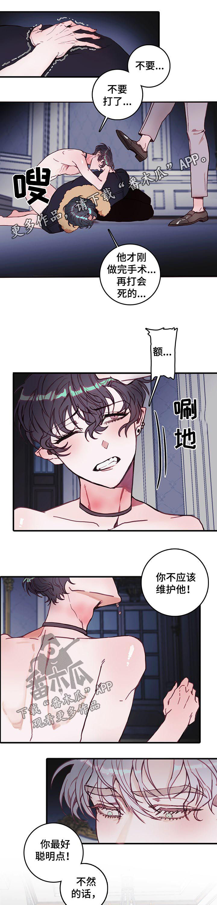 恶魔合约steam叫什么漫画,第41章：尽管试试1图