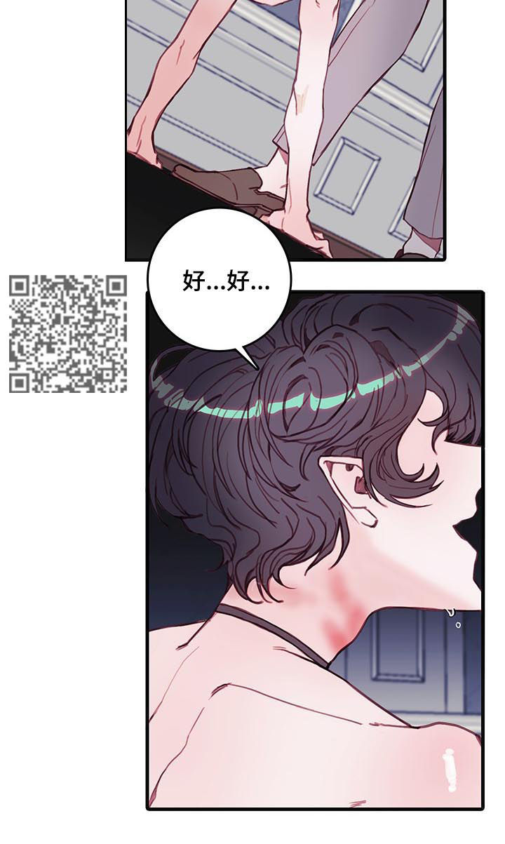恶魔合约steam叫什么漫画,第41章：尽管试试5图