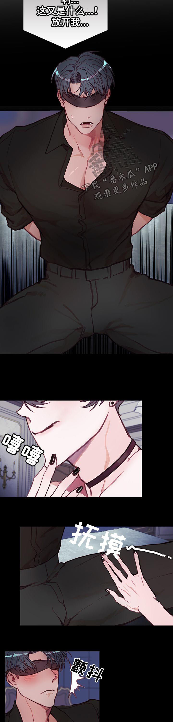 恶魔合约攻略漫画,第32章：你别走2图