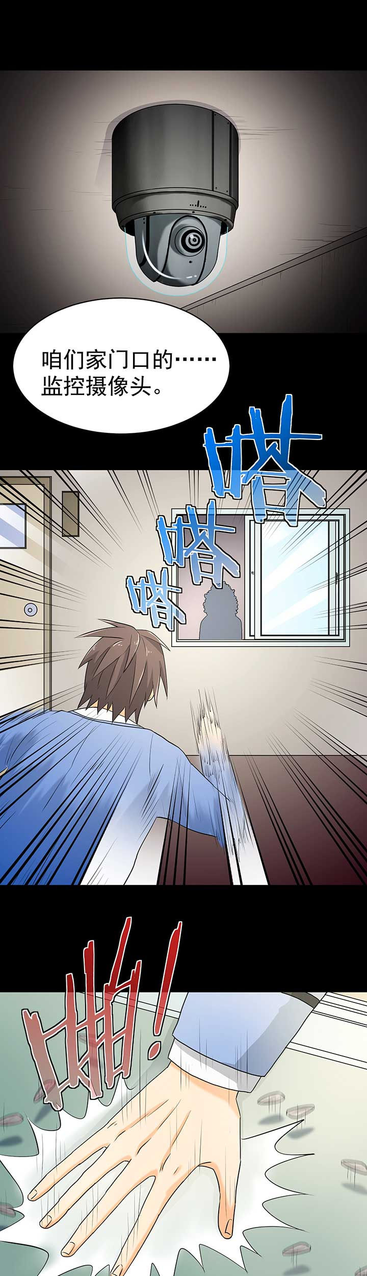 变脸jdb漫画,第43章：5图