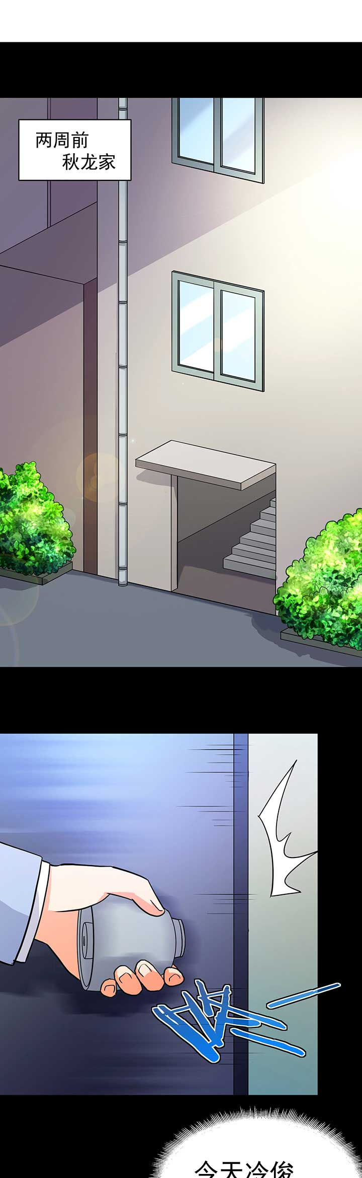 变脸jdb漫画,第43章：1图