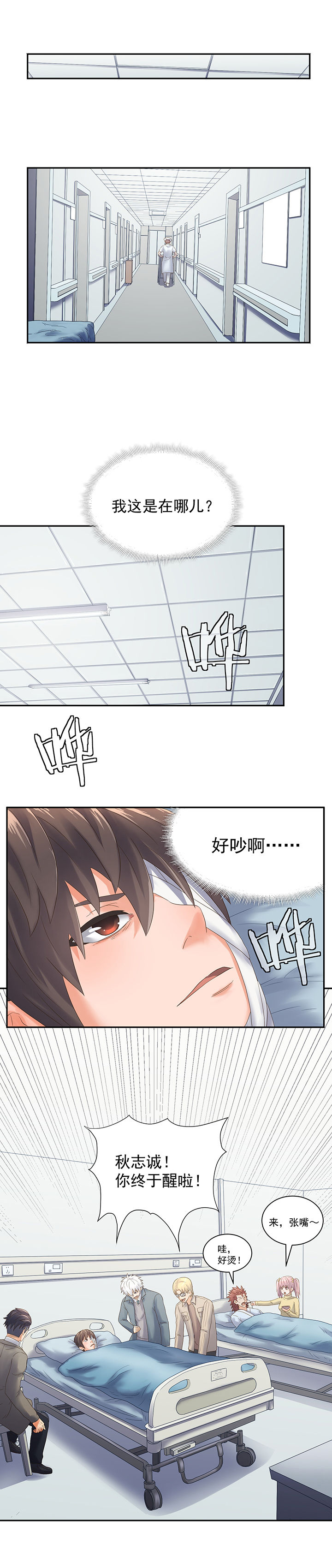 变脸jdb漫画,第59章：1图