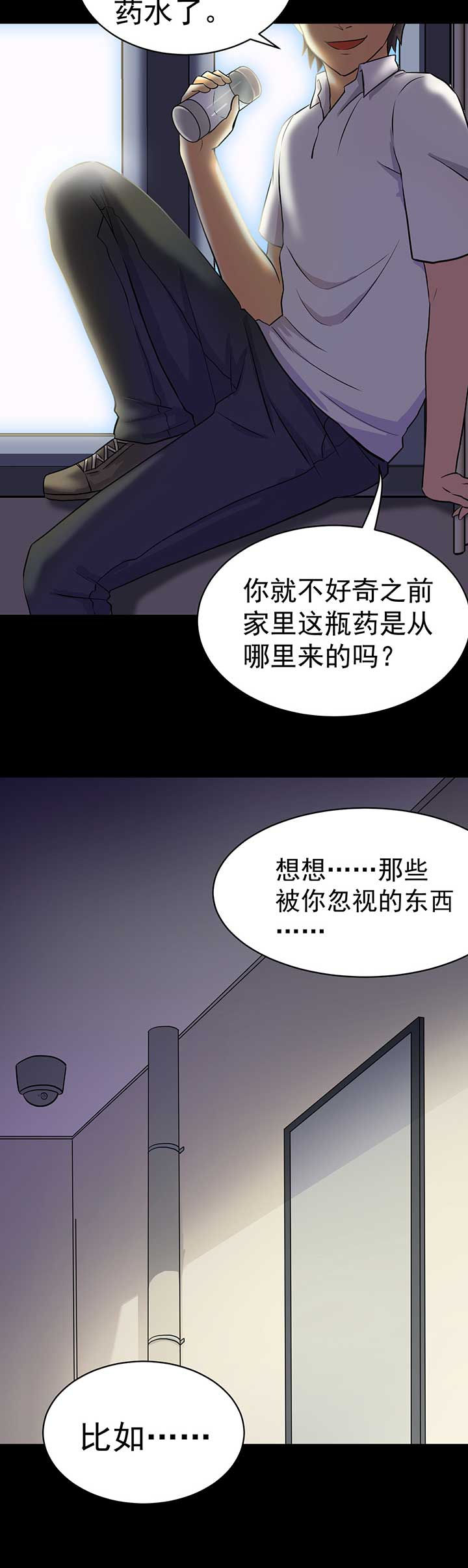变脸jdb漫画,第43章：4图