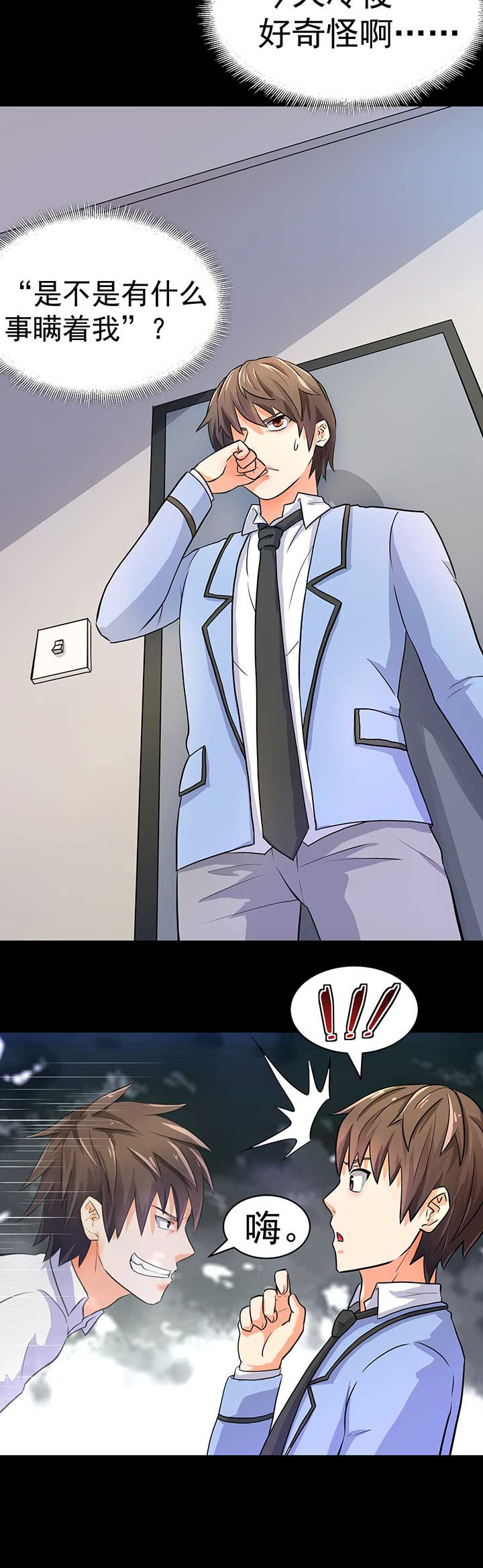 变脸jdb漫画,第43章：2图