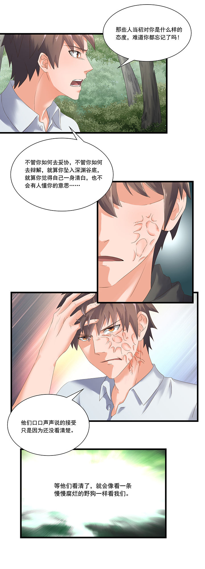 变脸jdb漫画,第57章：2图
