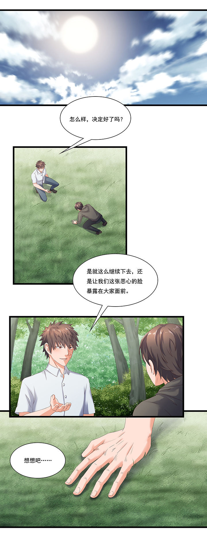 变脸jdb漫画,第57章：1图