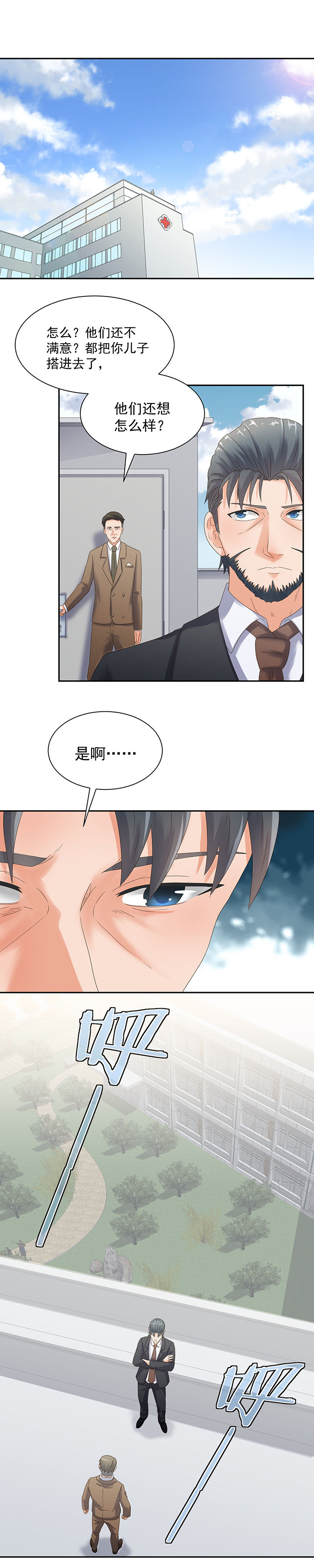 变脸jdb漫画,第59章：2图