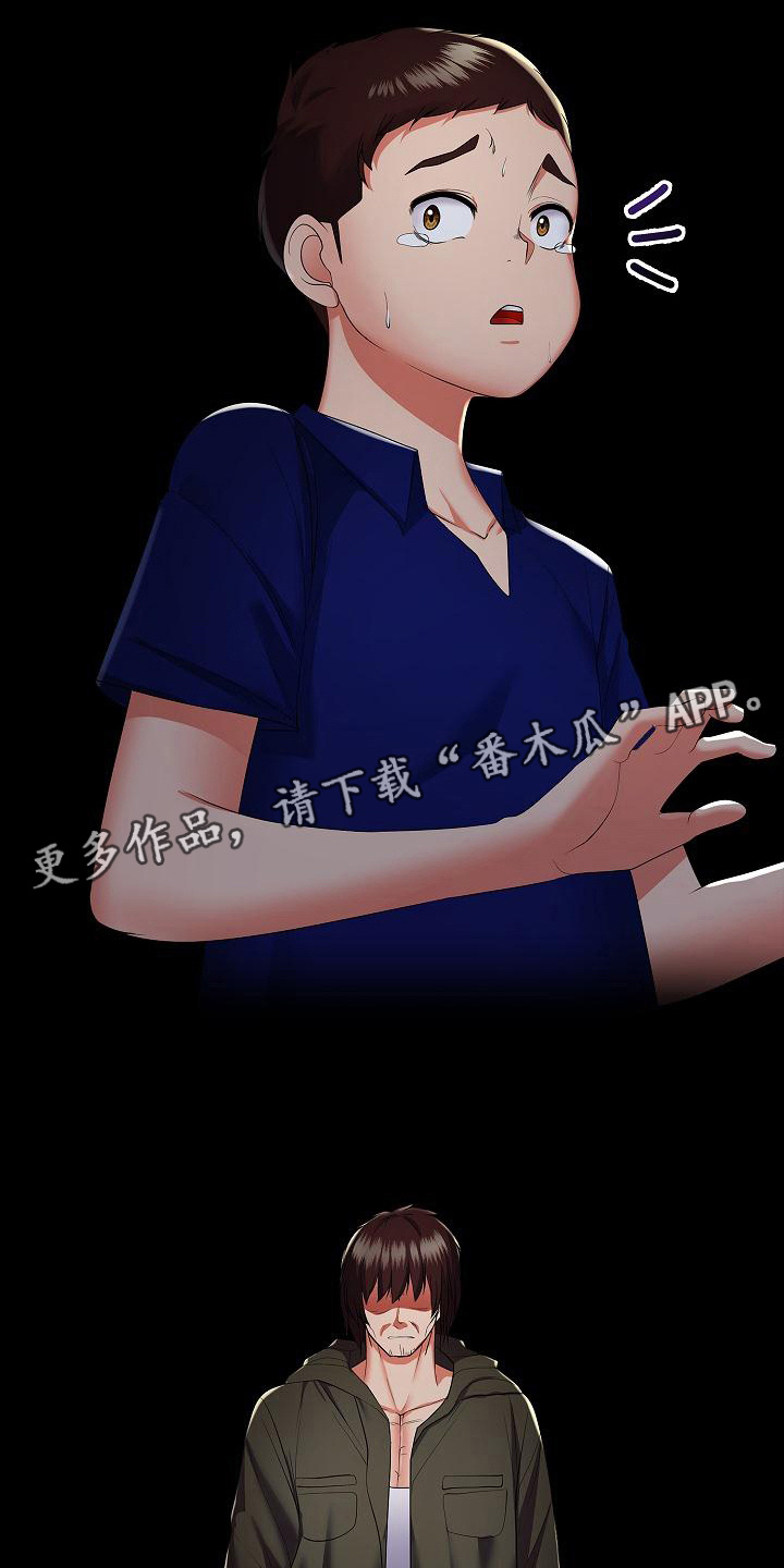 上流社会by九铃漫画,第22章：家人5图