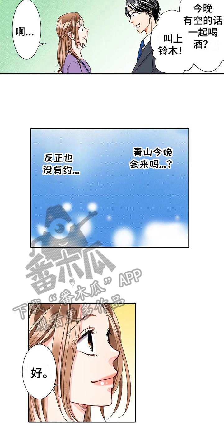 野雪里蕻怎么做好吃漫画,第24章：区别5图