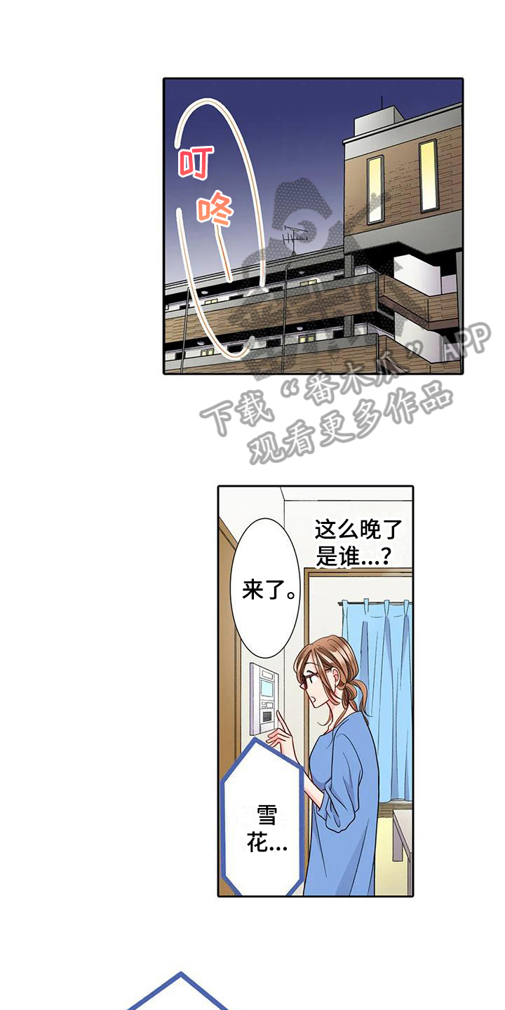 野雪菜图片功效与作用漫画,第13章：喜欢1图