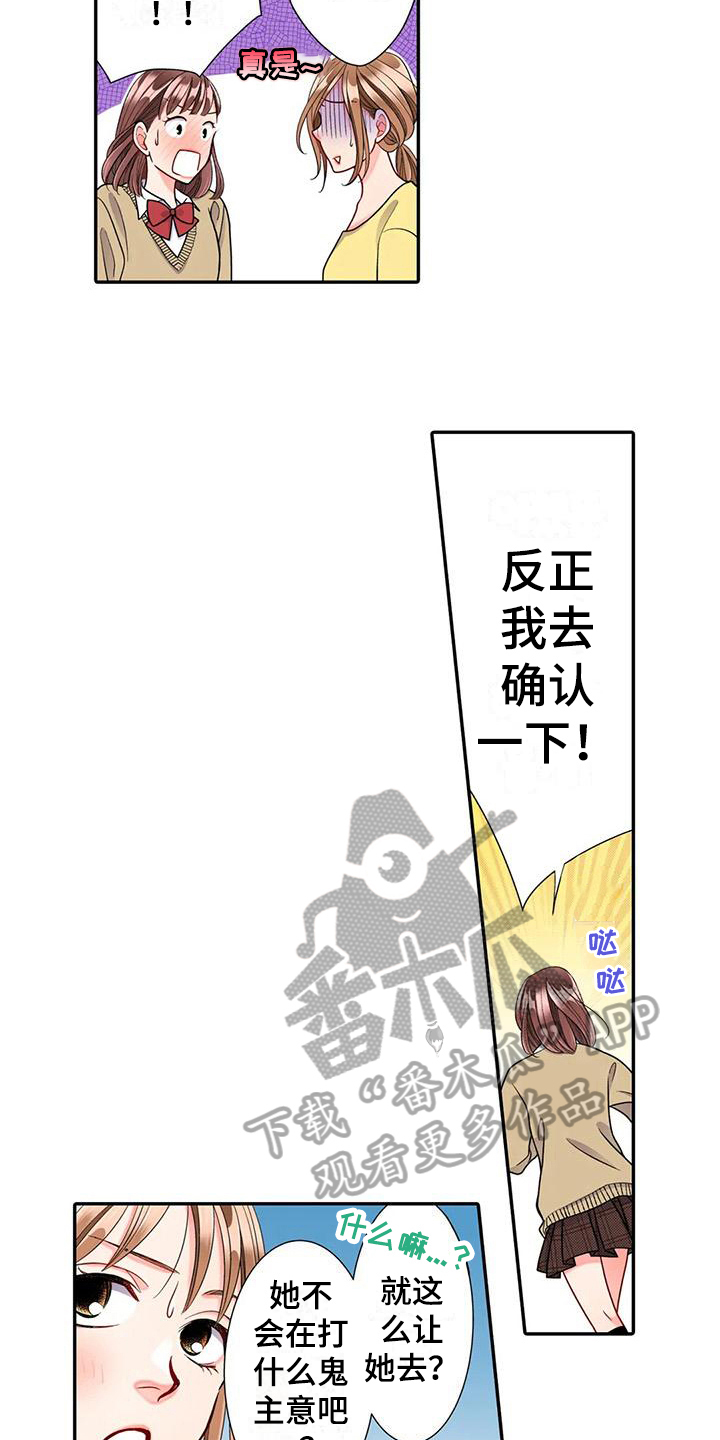 野雪板长度和身高对照表漫画,第20章：散步5图