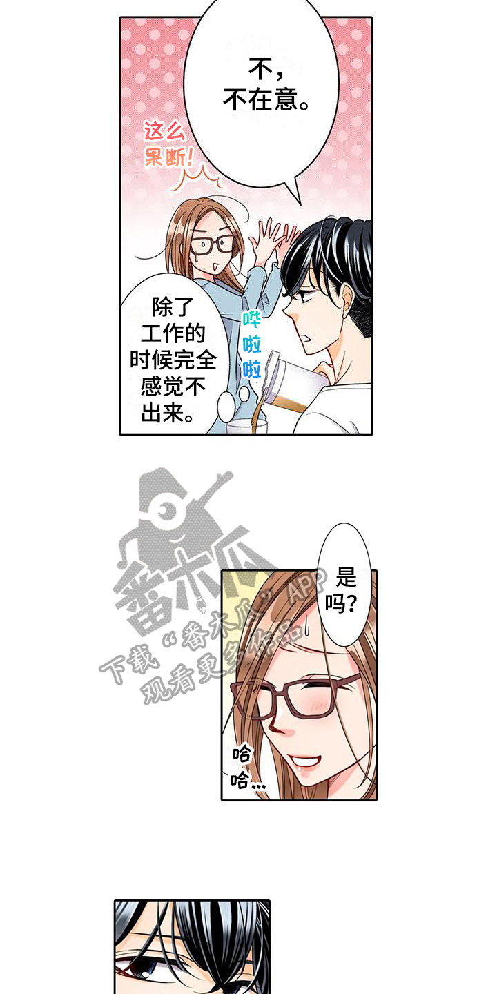 野雪滑雪路线选择漫画,第15章：咨询5图