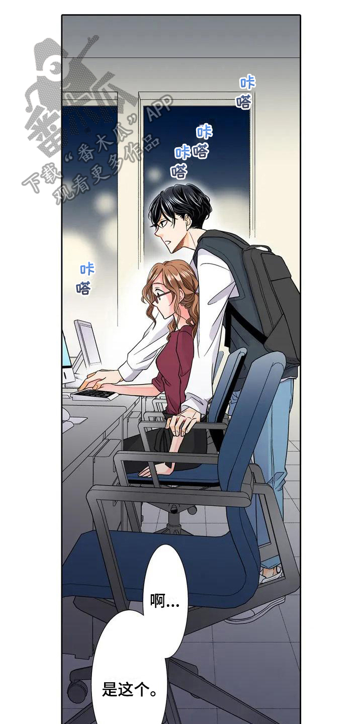 雪莲花之恋简谱漫画,第6章：理由1图