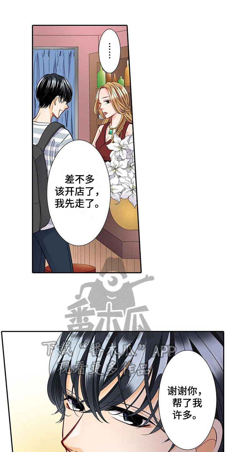 玫瑰花之恋漫画,第27章：特别1图