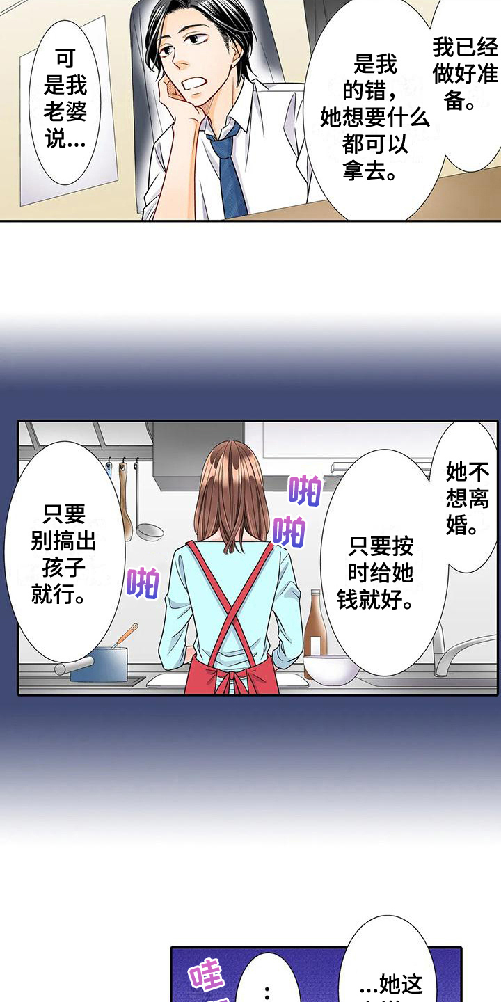雪莲花之恋简谱漫画,第25章：等待2图