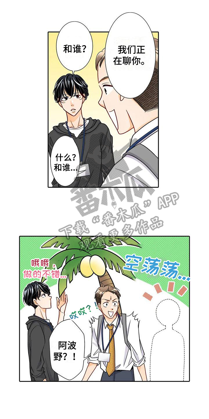 野雪滑雪路线选择漫画,第12章：离谱1图