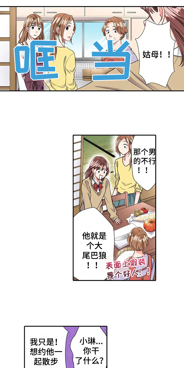 野雪板长度和身高对照表漫画,第20章：散步4图