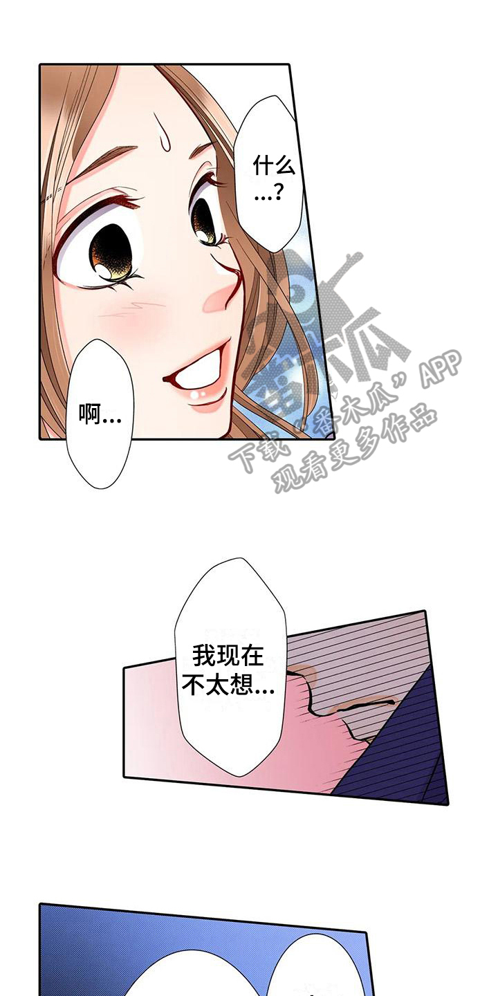 野雪画室漫画,第26章：烦恼1图