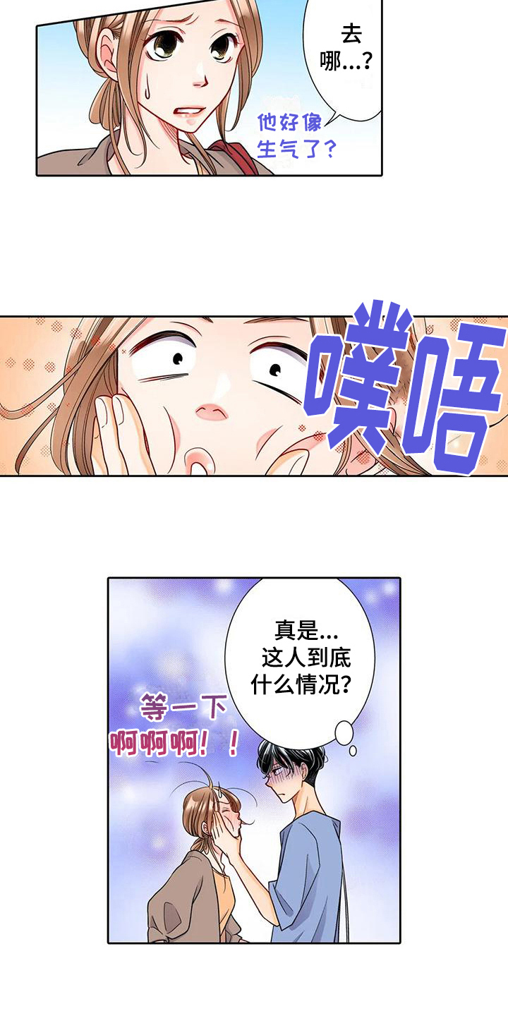 野雪木屋漫画,第8章：买东西5图