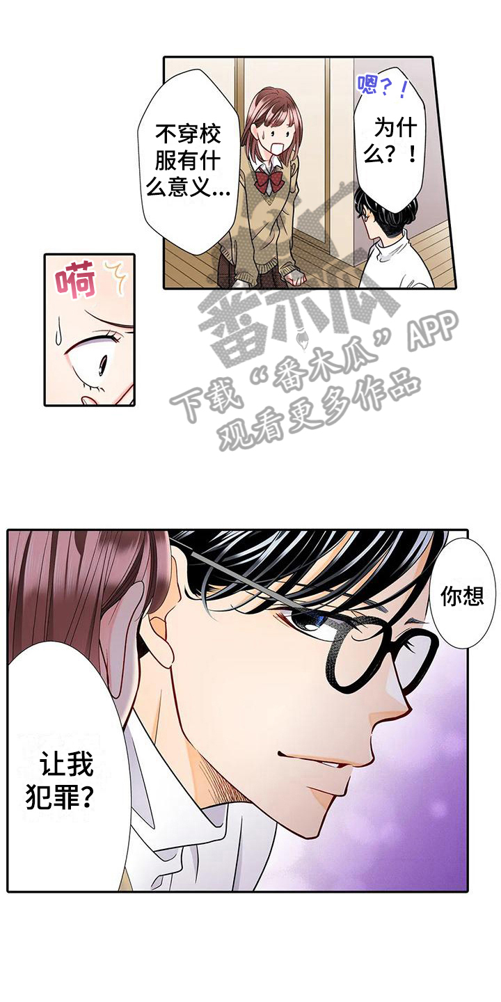 野雪板长度和身高对照表漫画,第20章：散步3图