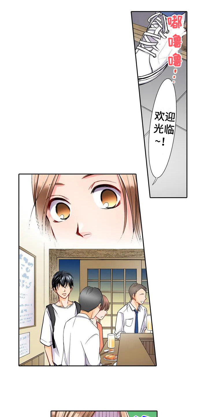 野雪板长度和身高对照表漫画,第2章：答应1图