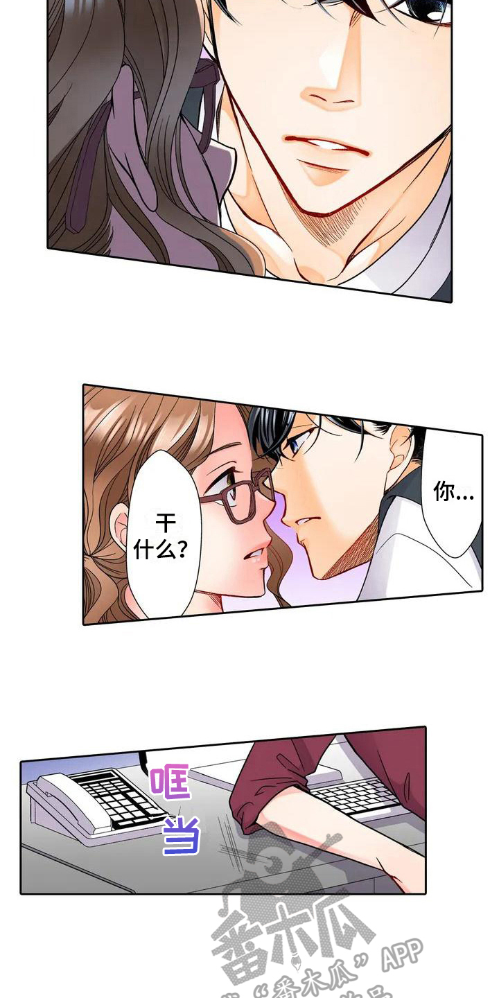 雪莲花之恋简谱漫画,第6章：理由3图