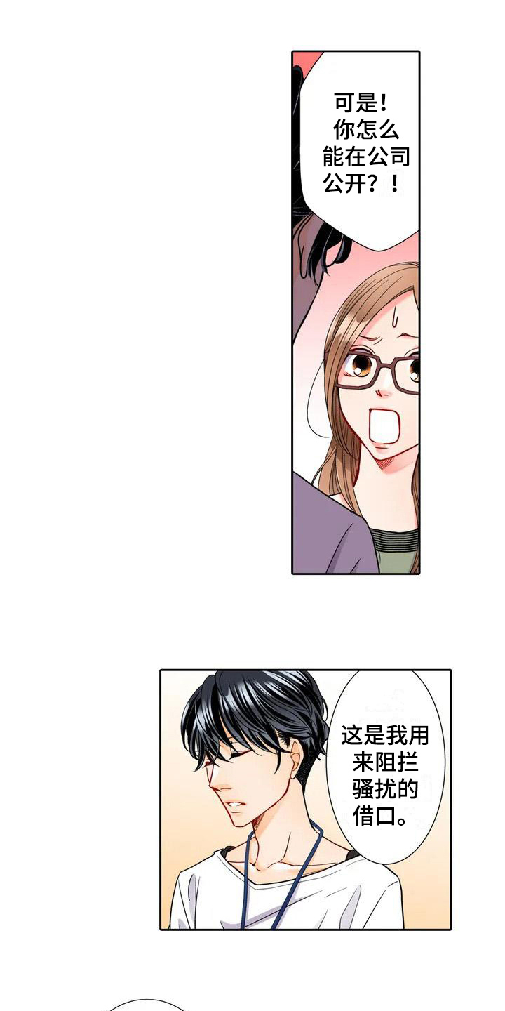 野雪木屋漫画,第3章：配合4图