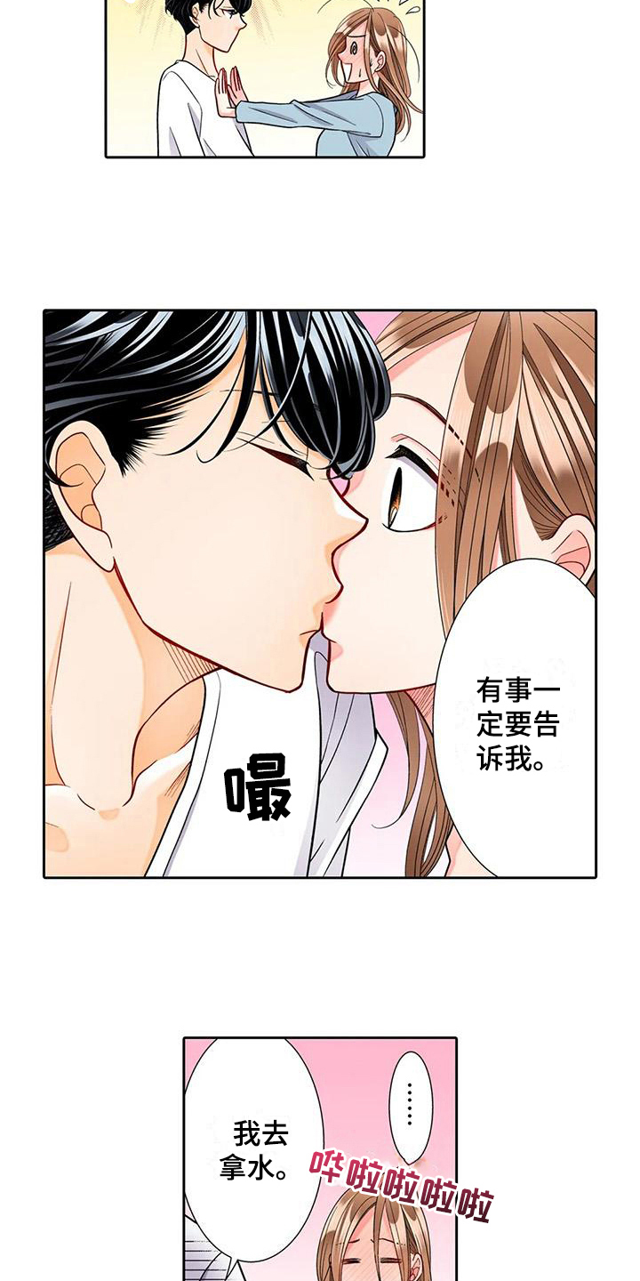 野雪滑雪路线选择漫画,第15章：咨询2图