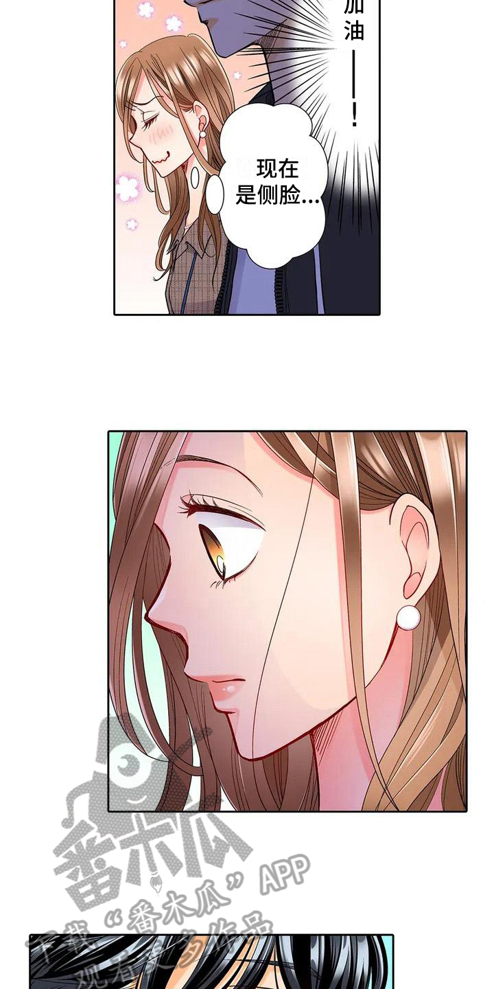 野雪三七漫画,第4章：甩锅5图
