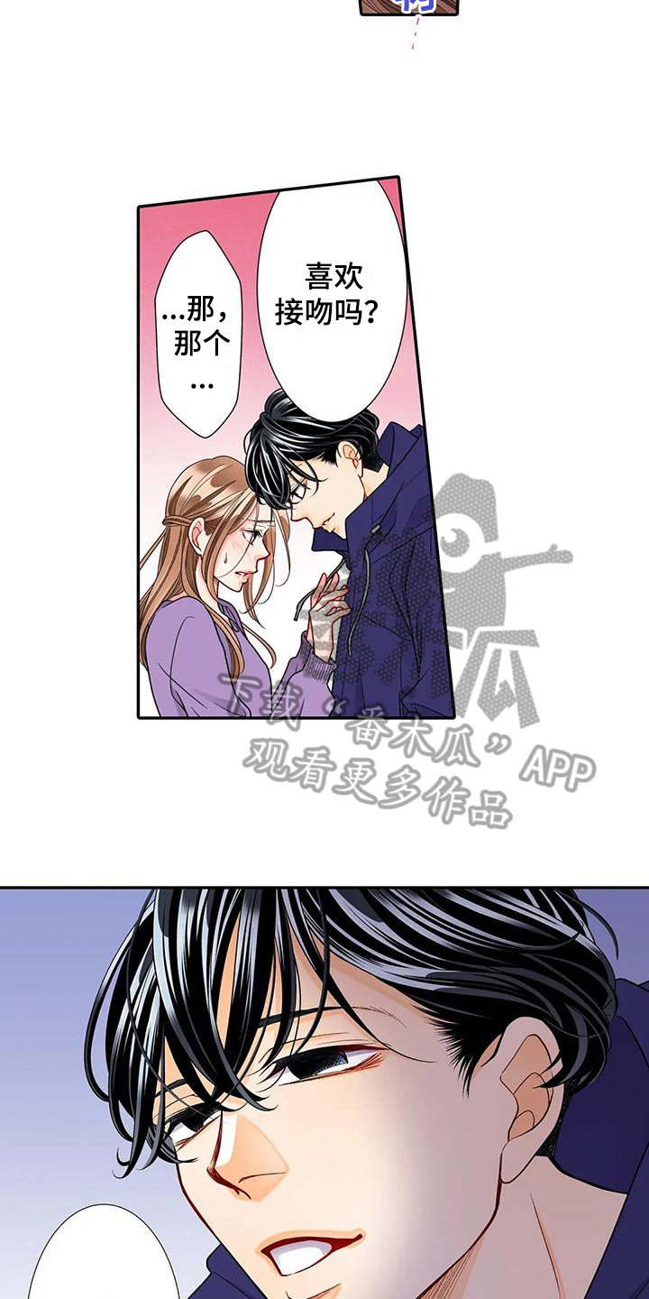 野雪画室漫画,第26章：烦恼4图