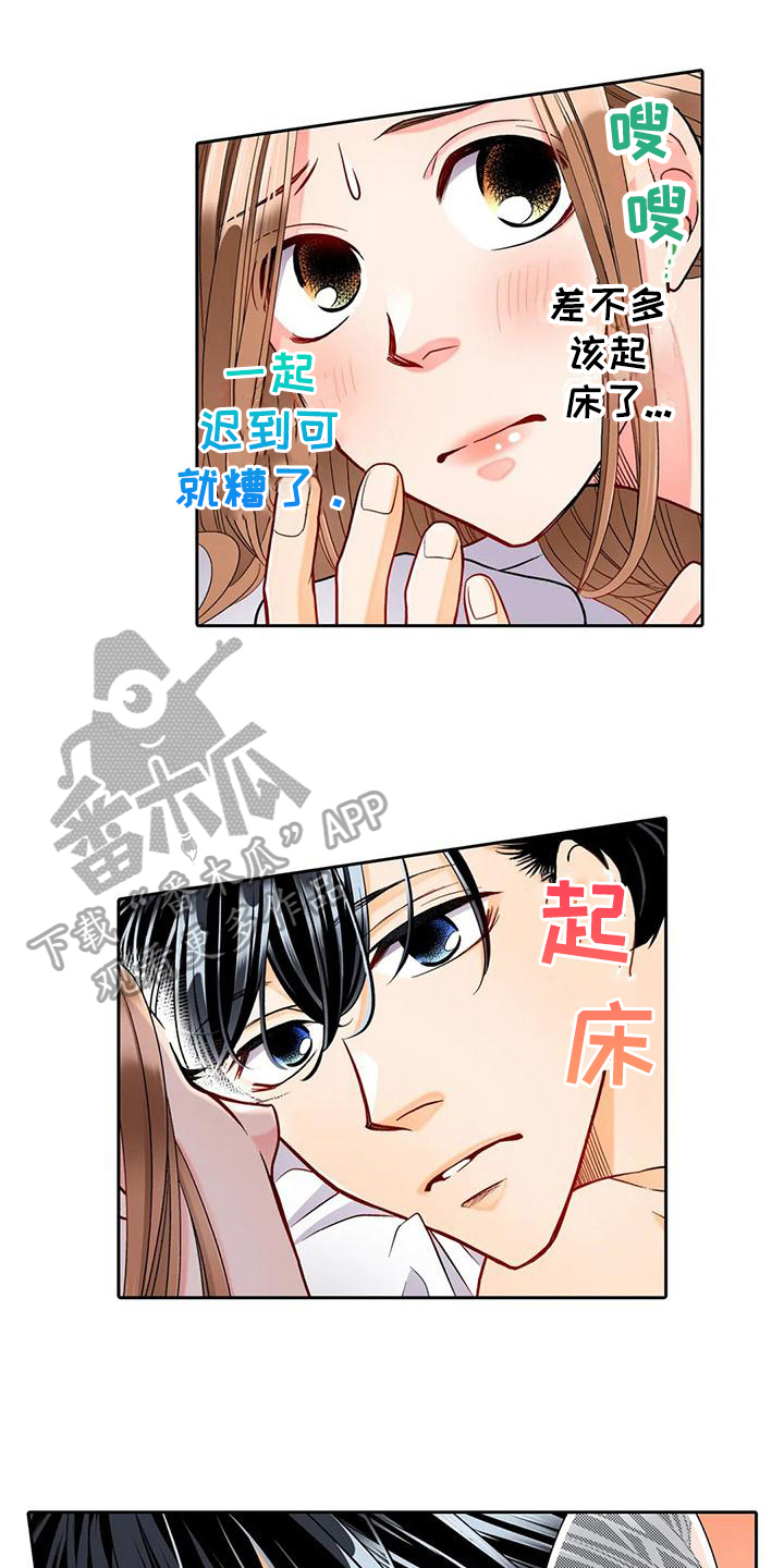 野雪板长度漫画,第11章：观察1图