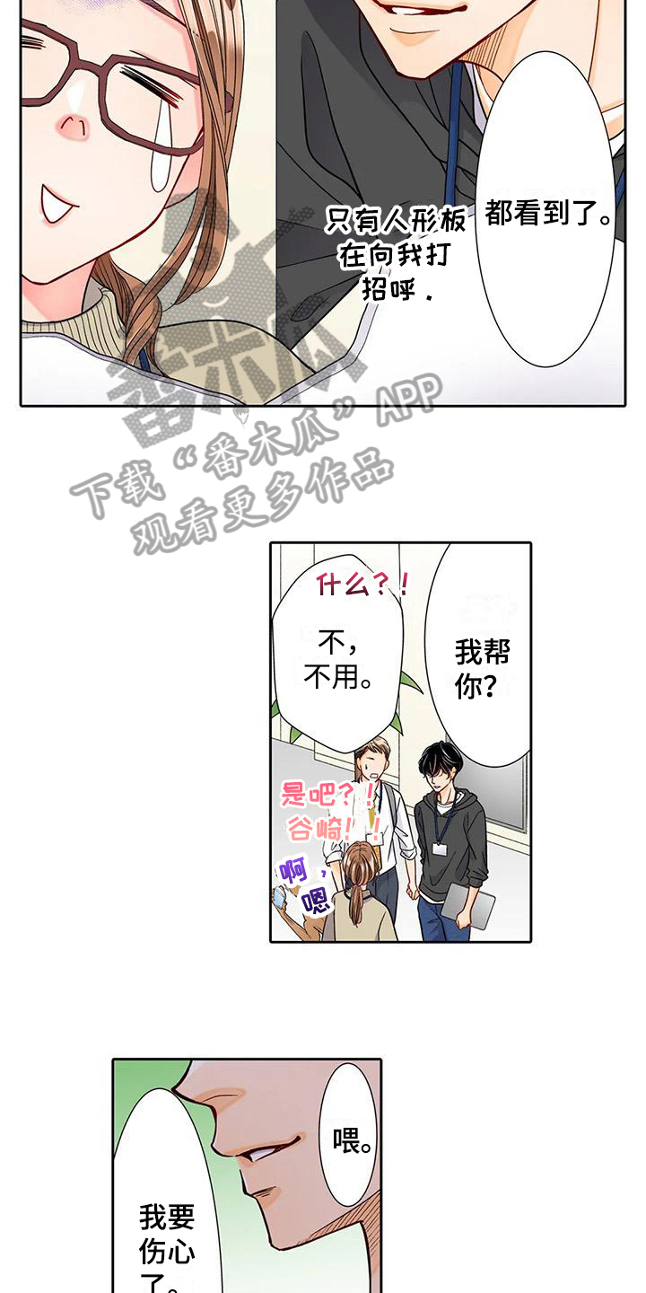 野雪滑雪路线选择漫画,第12章：离谱5图
