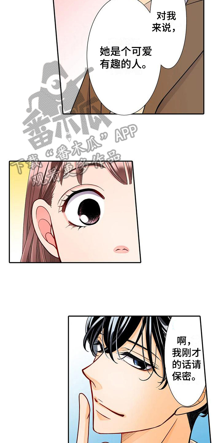 野雪滑雪板漫画,第21章：迷路3图