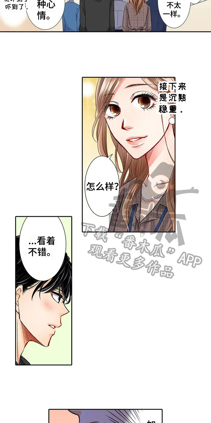 野雪三七漫画,第4章：甩锅4图