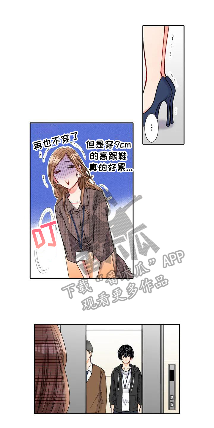 野雪三七漫画,第4章：甩锅1图