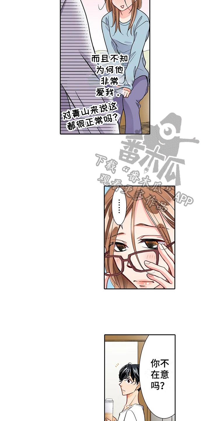 野雪滑雪路线选择漫画,第15章：咨询3图