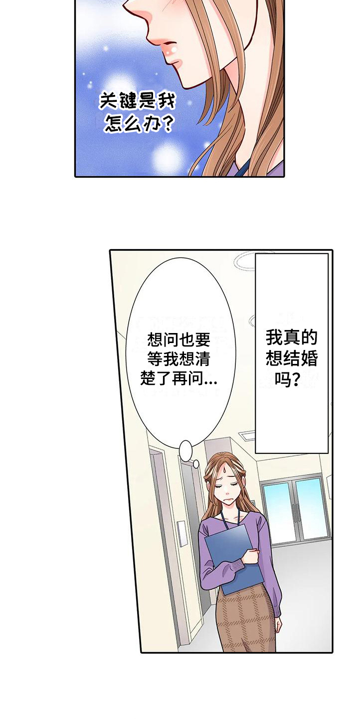 野雪里蕻怎么做好吃漫画,第24章：区别2图