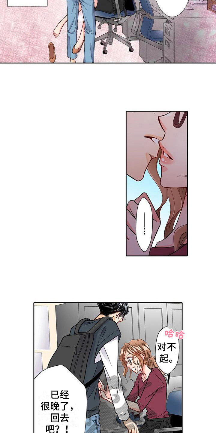 雪莲花之恋简谱漫画,第6章：理由5图
