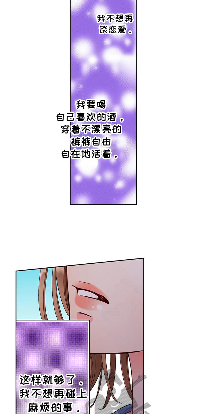 玫瑰花之恋漫画,第14章：勇往直前5图