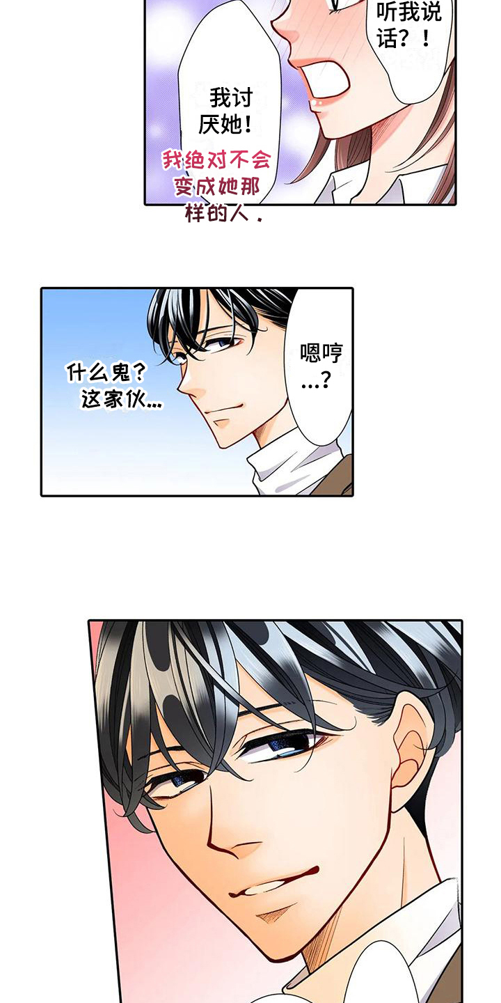 野雪滑雪板漫画,第21章：迷路2图