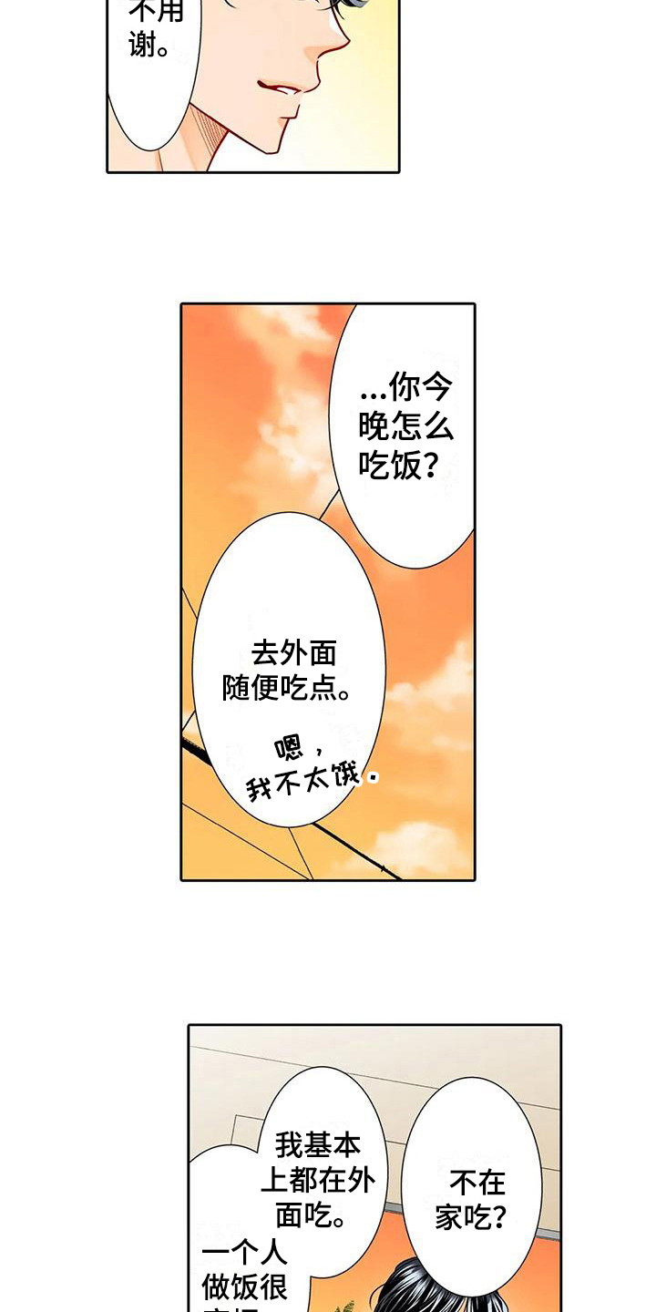 野雪滑行技巧漫画,第9章：邀请4图
