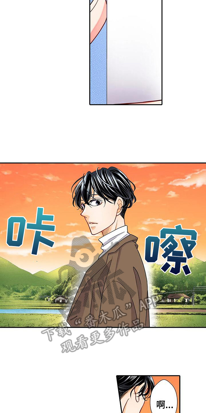 野雪滑雪板漫画,第21章：迷路5图
