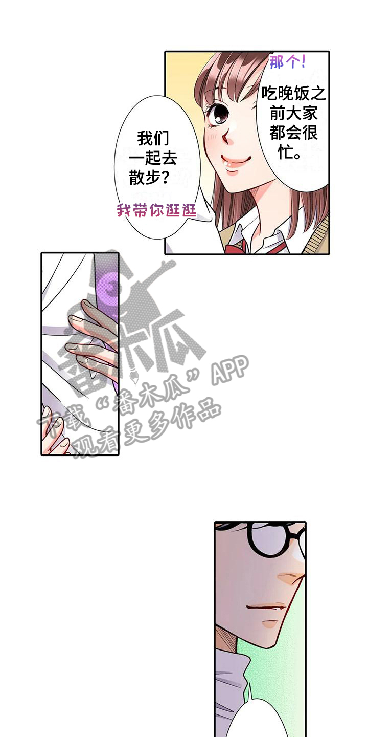 野雪板长度和身高对照表漫画,第20章：散步1图