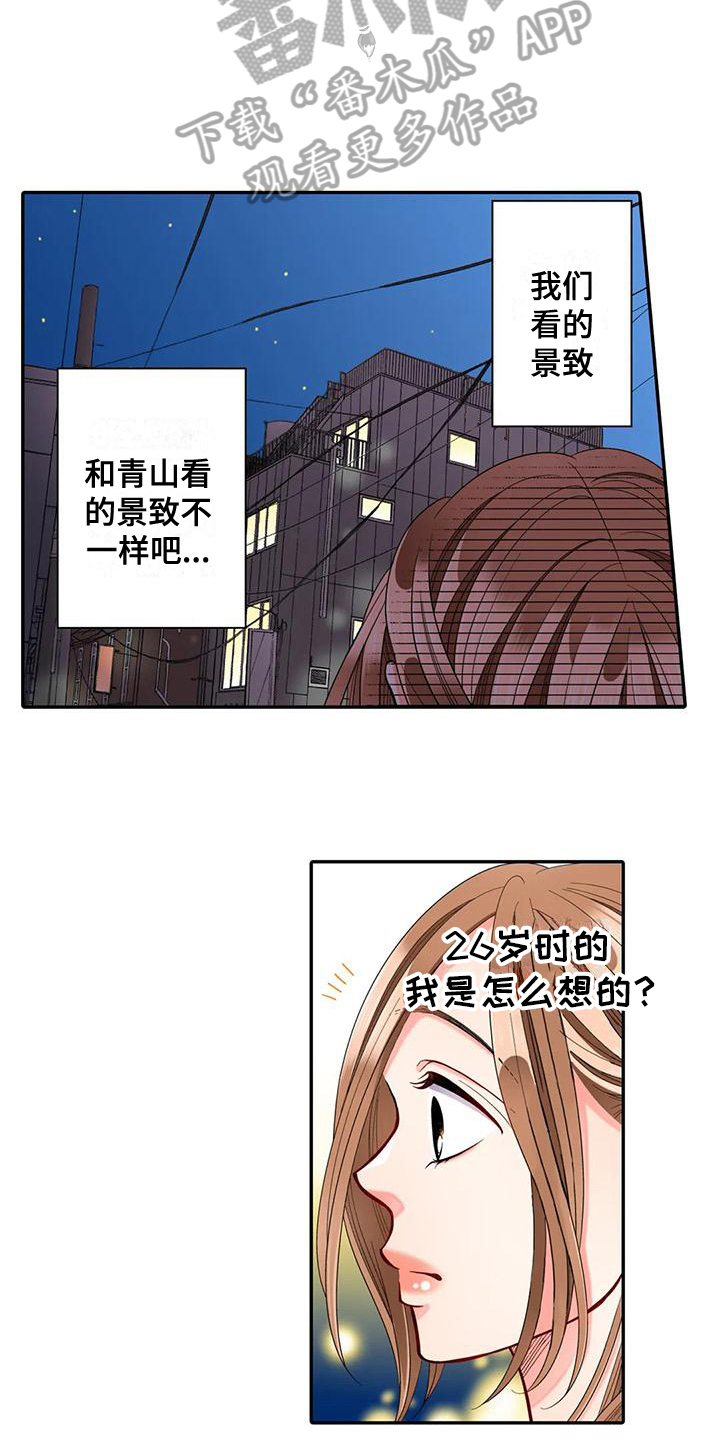 雪莲花之恋简谱漫画,第25章：等待5图