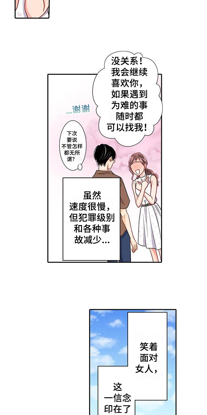 玫瑰花之恋漫画,第27章：特别5图