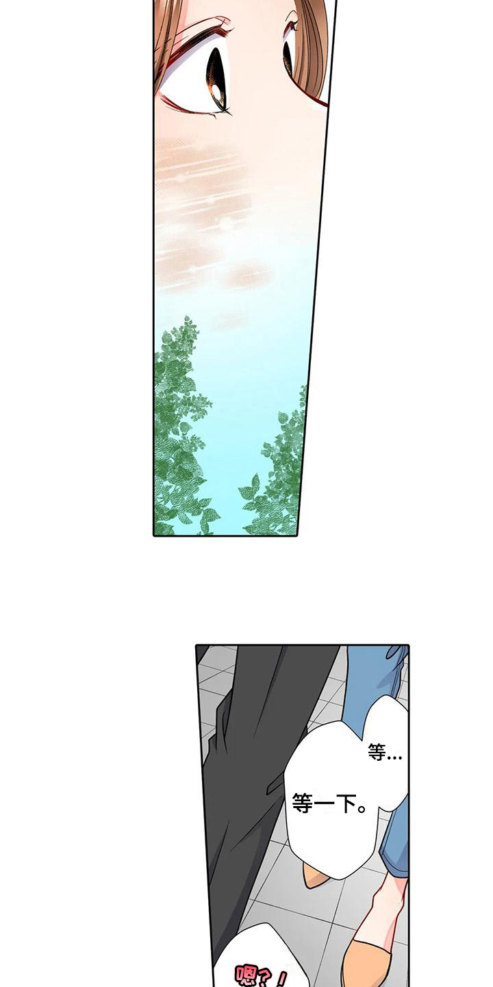 野雪木屋漫画,第8章：买东西3图