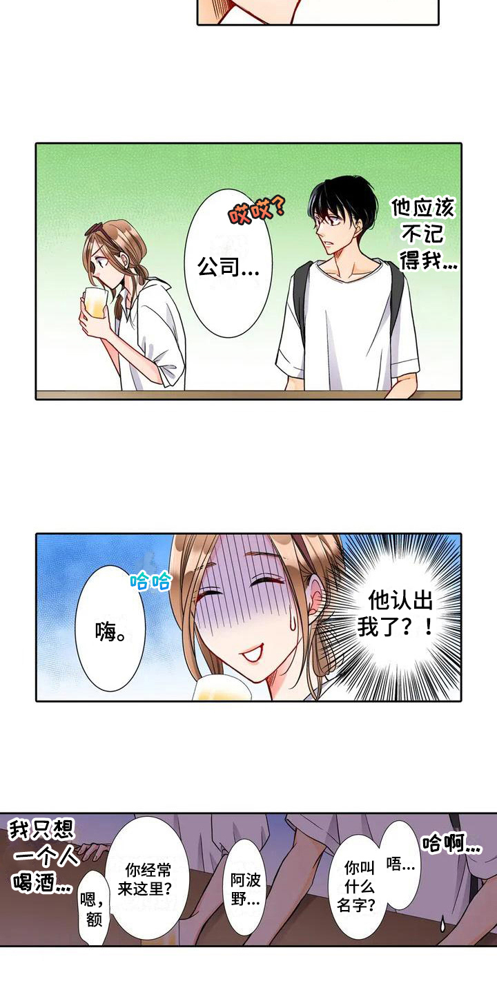 野雪板长度和身高对照表漫画,第2章：答应3图