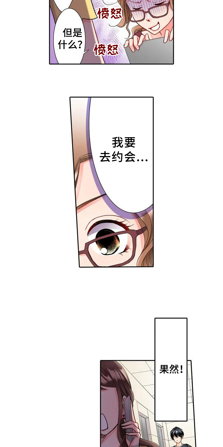 野雪滑行技巧漫画,第5章：帮忙2图